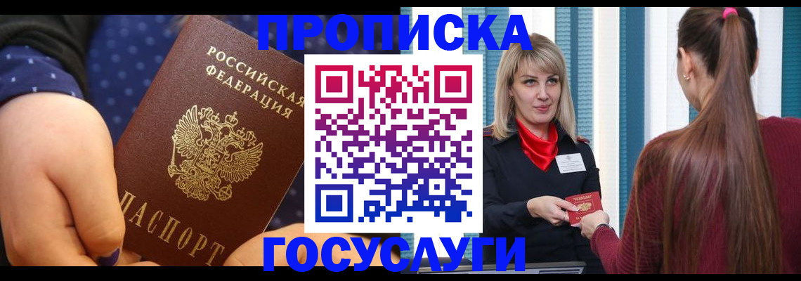 временная регистрация собственник в Торжоке